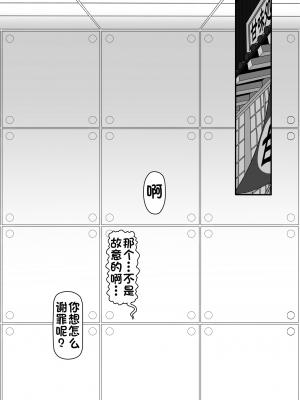 [やし屋 (YASSY)] 咲夜ドール4 (東方Project) [DL版][杰克个人汉化]_02