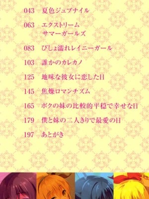 [天凪青磁] まんナカなまイキ [DL版]_002
