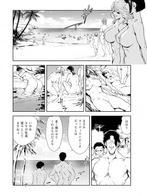 [岬ゆきひろ] 肉秘書・友紀子 Vol.44_05