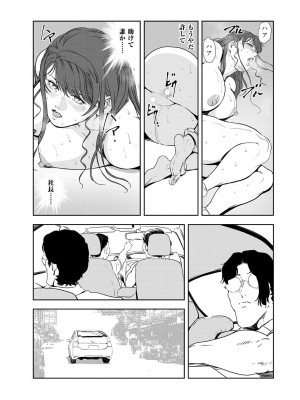 [岬ゆきひろ] 肉秘書・友紀子 Vol.44_42