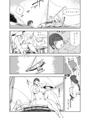 [岬ゆきひろ] 肉秘書・友紀子 Vol.44_16