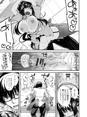 [宮社惣恭] しりちちみだら-特装版-【電子版特典付き】 [DL版]_059