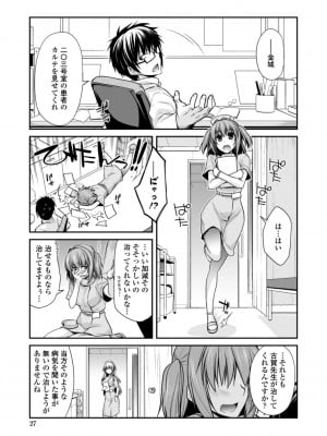 [宮社惣恭] しりちちみだら-特装版-【電子版特典付き】 [DL版]_027