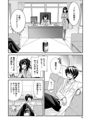 [宮社惣恭] しりちちみだら-特装版-【電子版特典付き】 [DL版]_010
