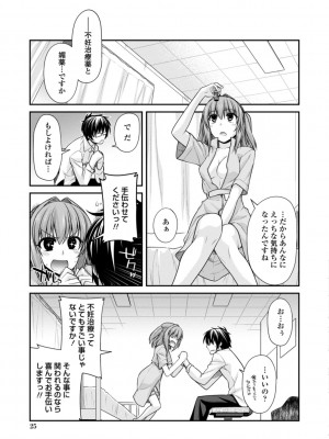[宮社惣恭] しりちちみだら-特装版-【電子版特典付き】 [DL版]_025
