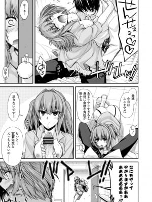 [宮社惣恭] しりちちみだら-特装版-【電子版特典付き】 [DL版]_031