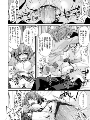 [宮社惣恭] しりちちみだら-特装版-【電子版特典付き】 [DL版]_030