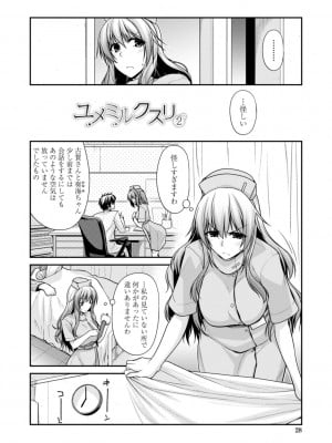 [宮社惣恭] しりちちみだら-特装版-【電子版特典付き】 [DL版]_028