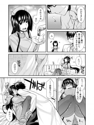 [宮社惣恭] しりちちみだら-特装版-【電子版特典付き】 [DL版]_053