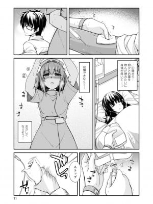 [宮社惣恭] しりちちみだら-特装版-【電子版特典付き】 [DL版]_071