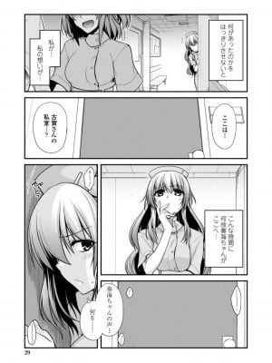 [宮社惣恭] しりちちみだら-特装版-【電子版特典付き】 [DL版]_029