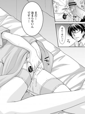 [宮社惣恭] しりちちみだら-特装版-【電子版特典付き】 [DL版]_008