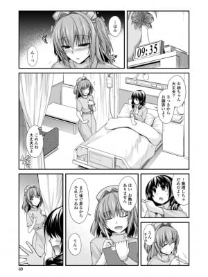 [宮社惣恭] しりちちみだら-特装版-【電子版特典付き】 [DL版]_069