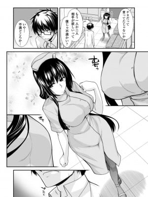 [宮社惣恭] しりちちみだら-特装版-【電子版特典付き】 [DL版]_052
