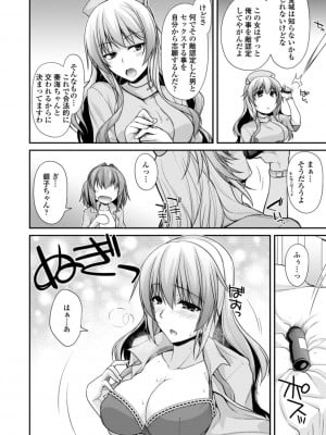 [宮社惣恭] しりちちみだら-特装版-【電子版特典付き】 [DL版]_036