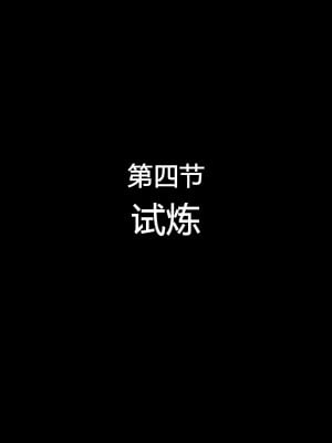 [イジマヤ (伊島ユウ)] せいどれいのおしごと!～生意気JK棋士空〇子の催眠転落人生～ (りゅうおうのおしごと!) [中国翻訳]_035