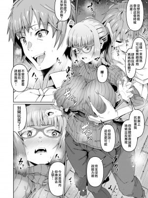 [ゾンベルマーケット (ゾンベル築地)] スケベボディの母と欲情する息子2 [中国翻訳]_page_008