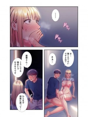 [Red-A] ハーレム×ハーレム【電子単行本版】03_004