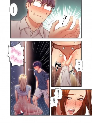 [Red-A] ハーレム×ハーレム【電子単行本版】03_006