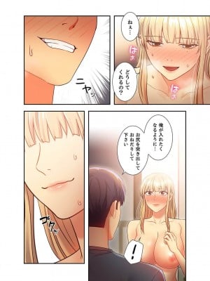 [Red-A] ハーレム×ハーレム【電子単行本版】03_012