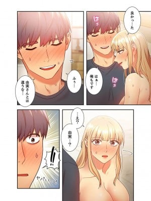 [Red-A] ハーレム×ハーレム【電子単行本版】03_022