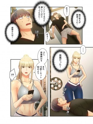 [Red-A] ハーレム×ハーレム【電子単行本版】03_034
