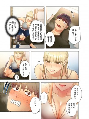 [Red-A] ハーレム×ハーレム【電子単行本版】03_035