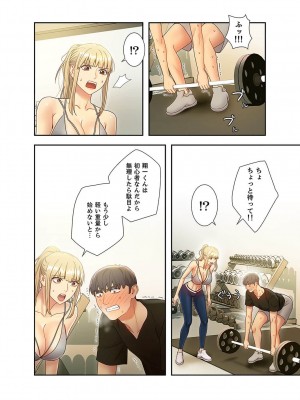 [Red-A] ハーレム×ハーレム【電子単行本版】03_050