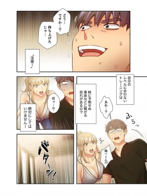 [Red-A] ハーレム×ハーレム【電子単行本版】03_052
