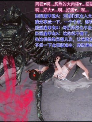 [这里有一只大喵喵] 阿狸被巨棍魔甲虫轮_048_108565928_p47