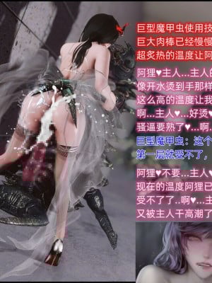 [这里有一只大喵喵] 阿狸被巨棍魔甲虫轮_100_108565971_p43