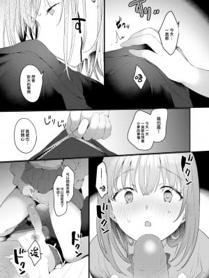 [Kazuki] [かづき] 目は口ほどにモノを言う (COMIC 快楽天 2023年12月号) [大鸟可不敢乱转汉化] [無修正] [DL版]_10_009