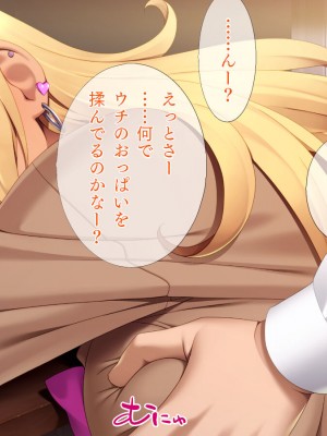 [TGA] ギャルギャル学園性活_008