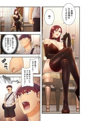 [Red-A、首枕] ハーレム×ハーレム5_019