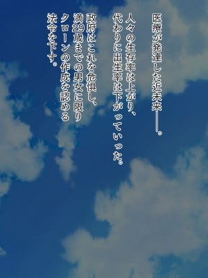 [TGA] オレ嫁はTSクローン まるでNTRウエディング編_002