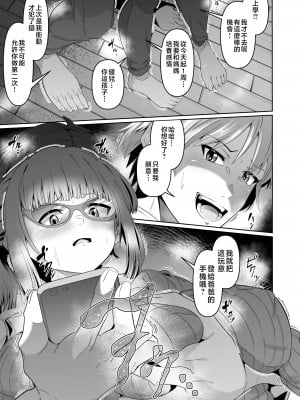 [ゾンベルマーケット (ゾンベル築地)] スケベボディの母と欲情する息子2 [中国翻訳]_08
