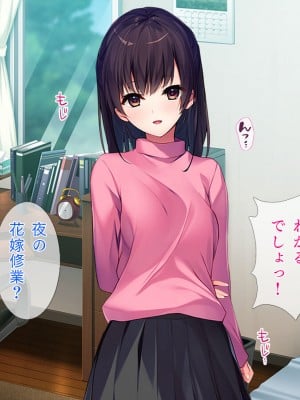 [TGA] 妹のような幼なじみと……。_004