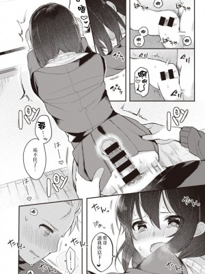 [長瀬徹] 長瀬徹♀のエロマンガ的な生活1 [虫巢舰队汉化]_24