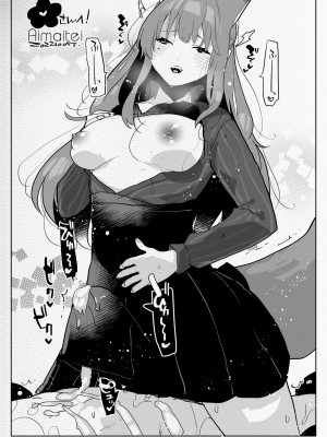 [愛昧亭 (愛昧亭うまみ)] ふたなり中心すけべ絵まとめ4  (よろず) [DL版]_14