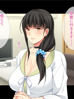 [TGA] 催淫薬で豹変した妻の腰は止まらない_147
