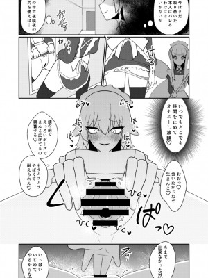 [いーなむ型 (ザック)] 宮出口瑞霊の憑依オナニー伝 (東方Project) [DL版]_03