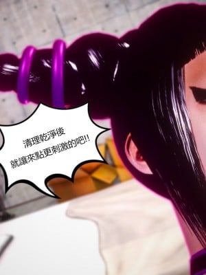 [紅城] 街霸 暗影淑女 01-03 (完)_044_1_44
