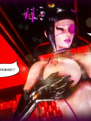 [紅城] 街霸 暗影淑女 01-03 (完)_049_1_49