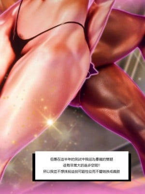 [紅城] 街霸 暗影淑女 01-03 (完)_388_3_101