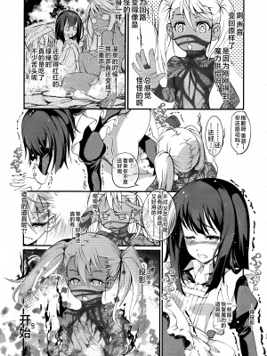 (C87) [星間ヒッチハイカー (劔城藍)] SHH：01 (Fate／kaleid liner プリズマ☆イリヤ) [不咕鸟汉化组]_12