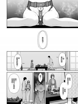 [Ichigo Crown (ゆずりあい)] 泡沫〜裏垢ドM派遣OLオナホ調教〜 総集編 [中国翻訳]_156