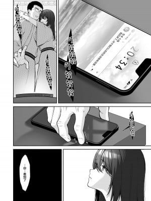 [Ichigo Crown (ゆずりあい)] 泡沫〜裏垢ドM派遣OLオナホ調教〜 総集編 [中国翻訳]_174