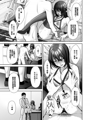 [Ichigo Crown (ゆずりあい)] 泡沫〜裏垢ドM派遣OLオナホ調教〜 総集編 [中国翻訳]_077