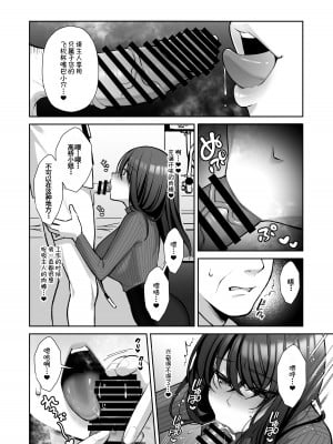 [Ichigo Crown (ゆずりあい)] 泡沫〜裏垢ドM派遣OLオナホ調教〜 総集編 [中国翻訳]_068