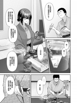 [Ichigo Crown (ゆずりあい)] 泡沫〜裏垢ドM派遣OLオナホ調教〜 総集編 [中国翻訳]_155